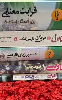کتاب دست دو از نو تا استفاده شده