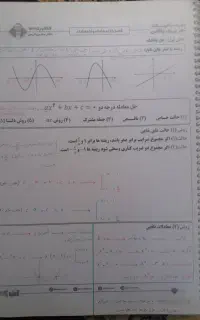 سالیانه ریاضی تجربی کرمی ۱۴۰۵