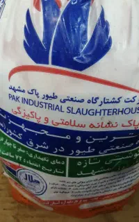 مرغ تنظیم بازار