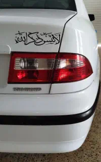 سمندLXمولتی پلکس کارمندی