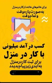 خانم عزیز نزار گوشیت بی کار بمونه باهاش پول دربیار