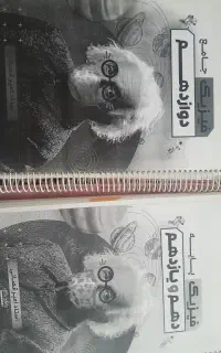 جزوه فیزیک سالیانه قضاتی ۴۰۴