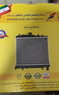 تعمیر و فروش رادیاتور خودرو