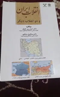 کتاب ایرانی