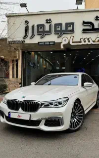 بی ام و ۷۳۰ مدل ۲۰۱۷ وی آی پی