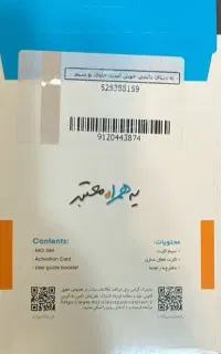 سیم کارت صفر