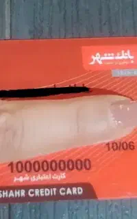 کارت اعتباری نقدی سرای ایرانی