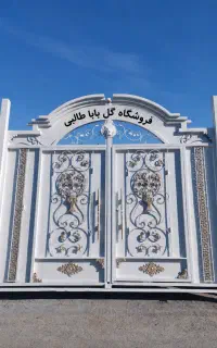 دروازه اهنی گل بابا طالبی با ۳۵ سال سابقه
