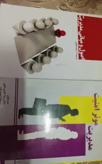 فروش کتاب مدیریت