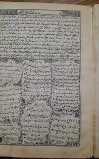 سرکتاب قرآنی دقیق