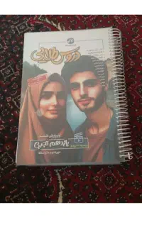 گام به گام یازدهم تجربی 1403/1404