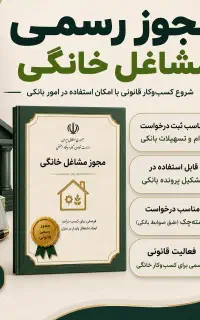 صدور فوری مدارک لازم