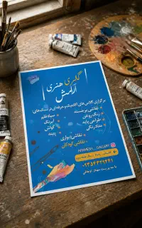 چاپ تراکت کارت ویزیت سربرگ فاکتور