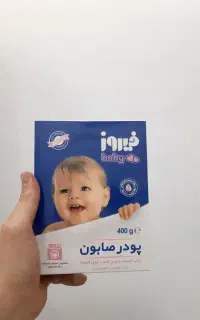 پودر صابون فیروز