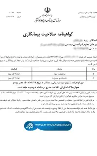 ارسال روزنامه رسمی و ثبت تغییرات شرکت ها