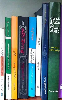 کتاب حوزه