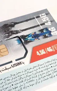 سیم کارت دائمی