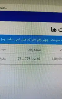 کیف مدارک به نام فرهادی گم با دادن مژدگانی بگیرید