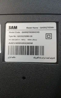 تلوزیون sam