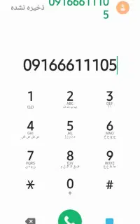 09166611105 خط فروش