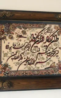 تابلو فرش