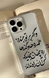 قاب گوشی سفارشی، عکس، متن و طرح دلخواه