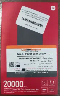 پاوربانک