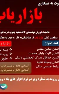 استخدام ویزیتور مویرگی، عمده، هورکا