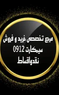 0912-3534-776