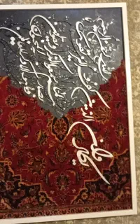 تابلو فرش وانیکاد