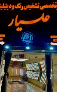 کارشناسی رنگ وفنی ودیتیلینگ خودروعلیار(نانوسرامیک)