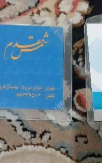 فروش سکه ی‌ربع