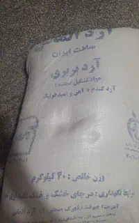 ارد گندم+اهن+اسید فولیک