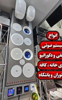 آمپیلی فایر دیواری لمسی / باند اسپیکر بلندگو سقفی