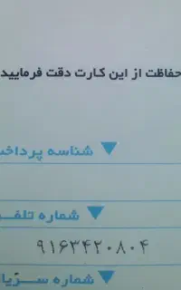 سیم کارت صفر دائمی رند