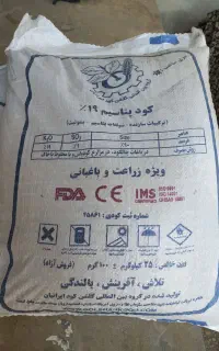 کود پتاس و کود سبز