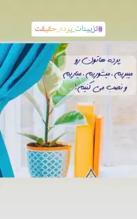 شستشو و بخار انواع پرده