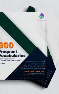 قبولی در آزمون EPT