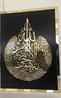 تابلو قرآنی خاص