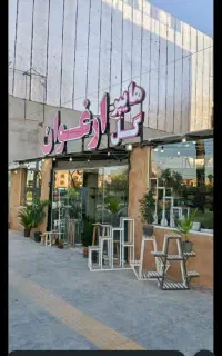 (هایپرگل ارغوان)گل و گیاه تخفیف به مناسبت روز دختر