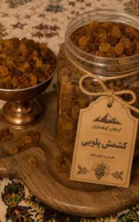 کشمش پلویی خانگی
