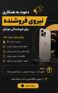 استخدام