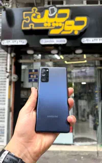 گوشی سامسونگ s20fe 5g حافظه ۱۲۸ گیگ