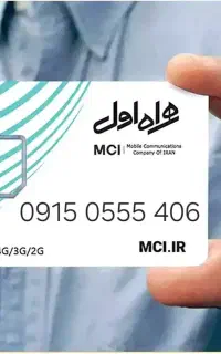 خط پیش کد ۰ ارقام ۵