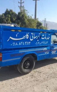 آبرسانی .نسیان آبرسانی .آب. آشامیدنی .