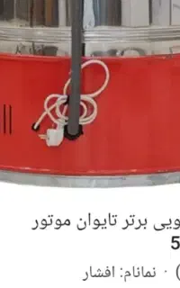 3عددپتوشوردرحدنونوبه فروش میرسد