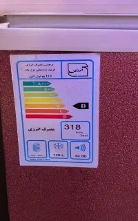 فریزر مارک یخ نوش