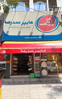 به یک همکار خانم جهت کار در هایپر نیازمندیم