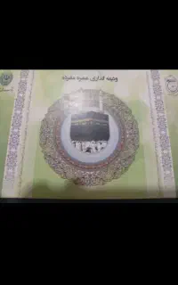 حج عمره