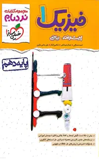 کتاب کمک درسی رشته ریاضی